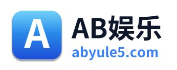 AB娱乐